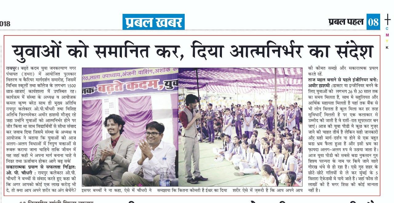 Amir Hashmi speaking on stage at Youth Festival with IAS O.P. Choudhary